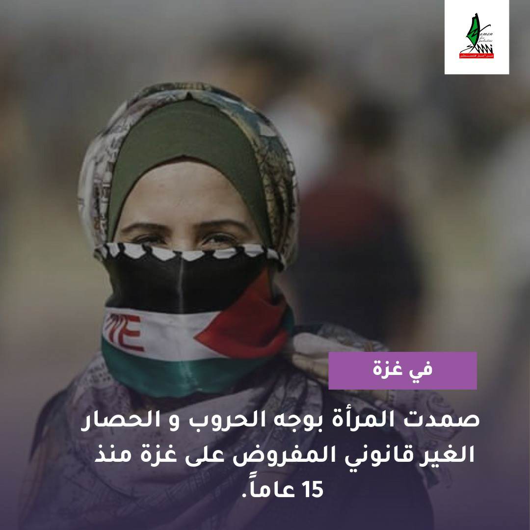 الثامن من آذار