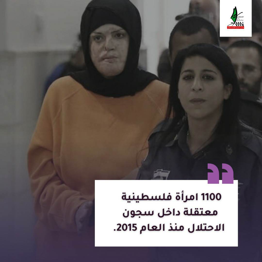 الثامن من آذار