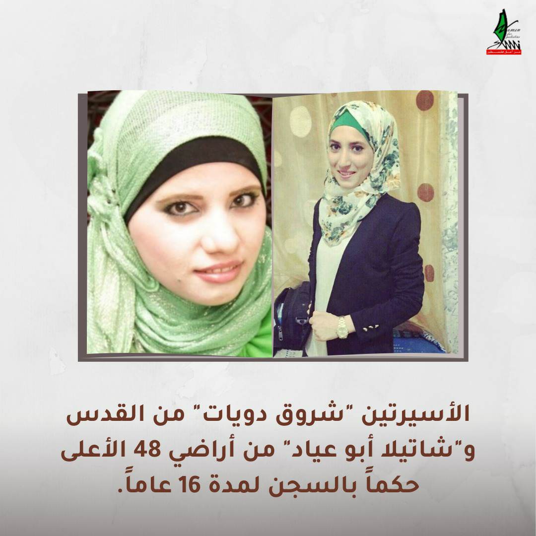 في يوم الأسير الفلسطينى