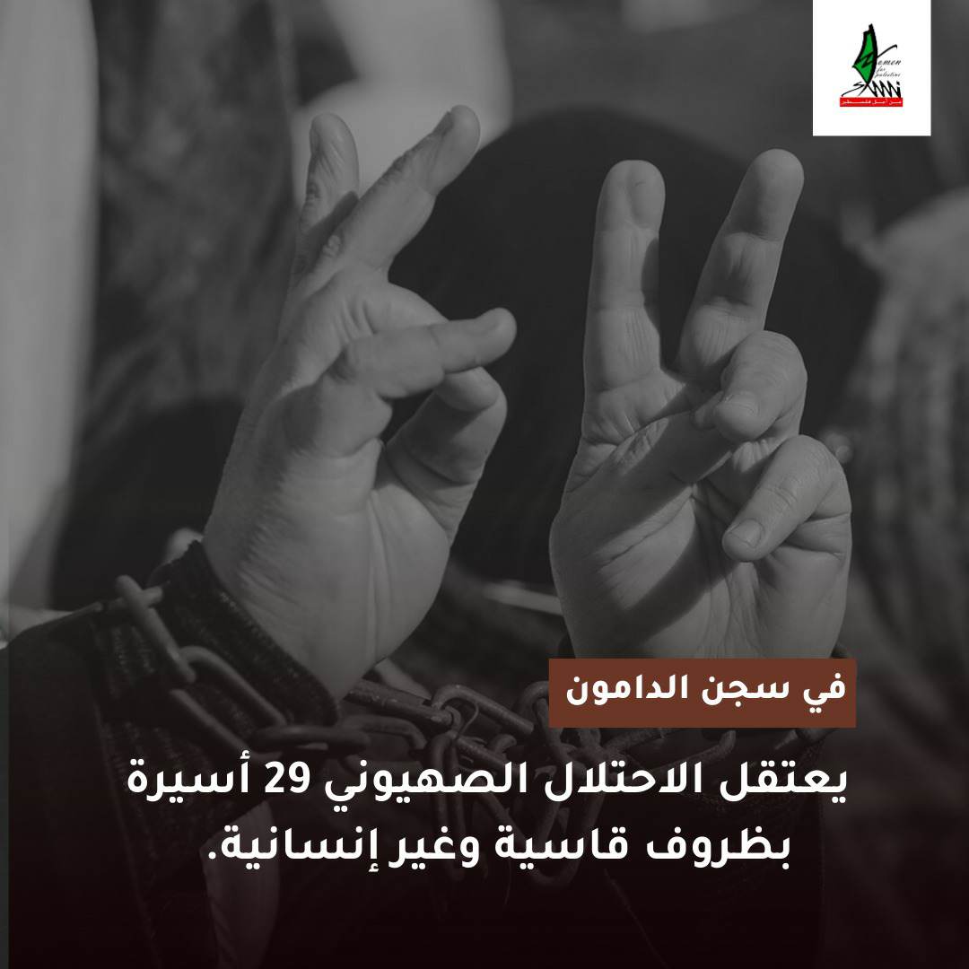 في يوم الأسير الفلسطينى