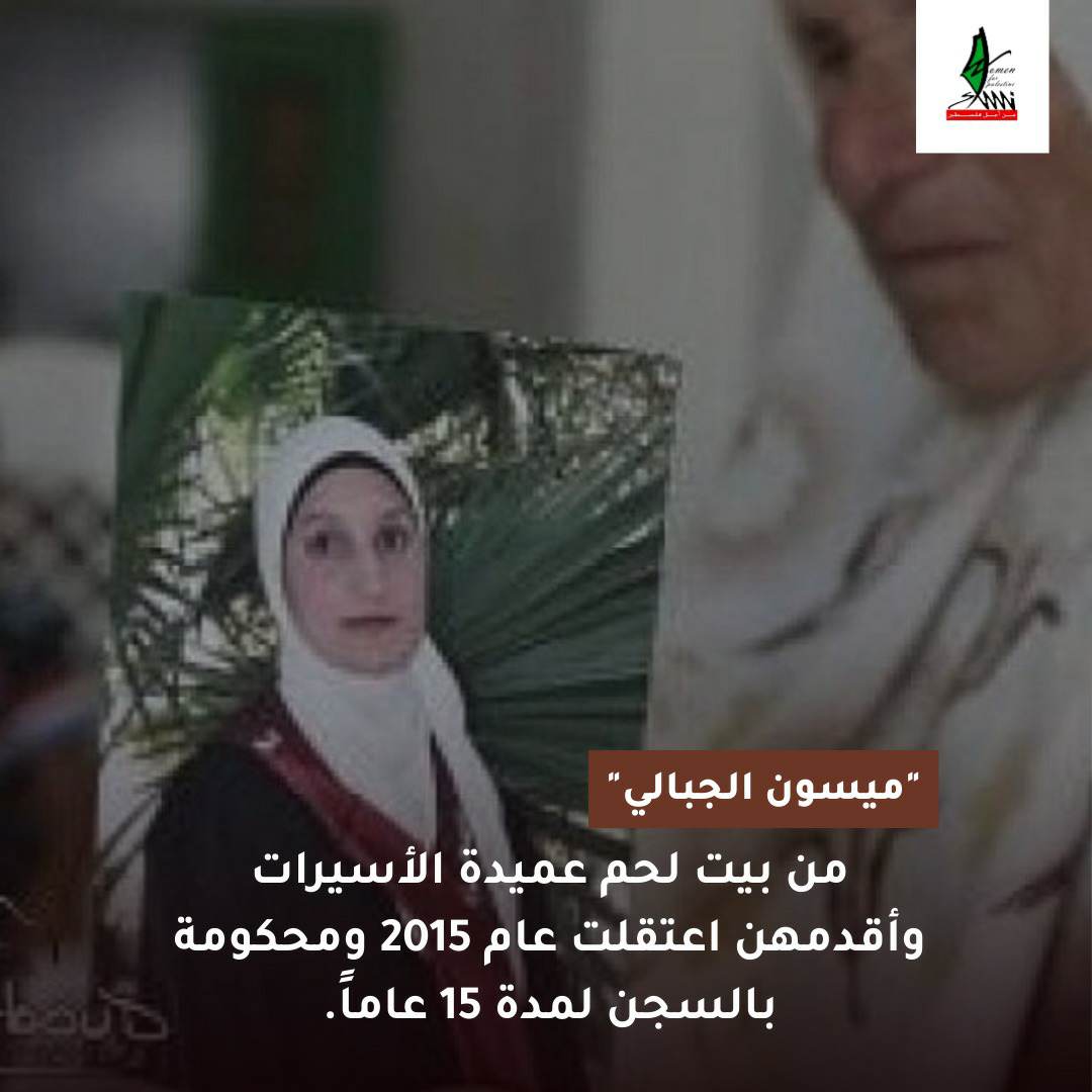 في يوم الأسير الفلسطينى
